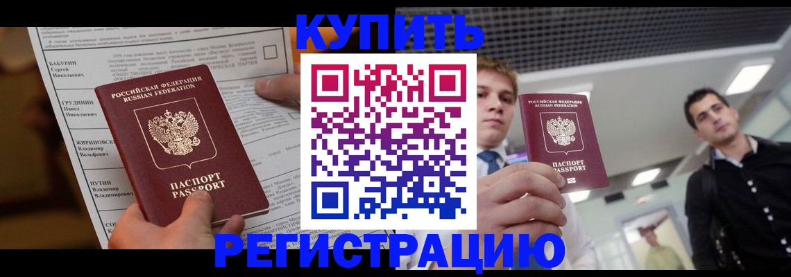 прописка гарантия в Талице