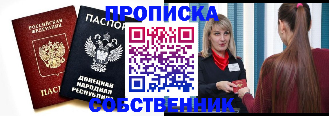 прописка для школы в Талице