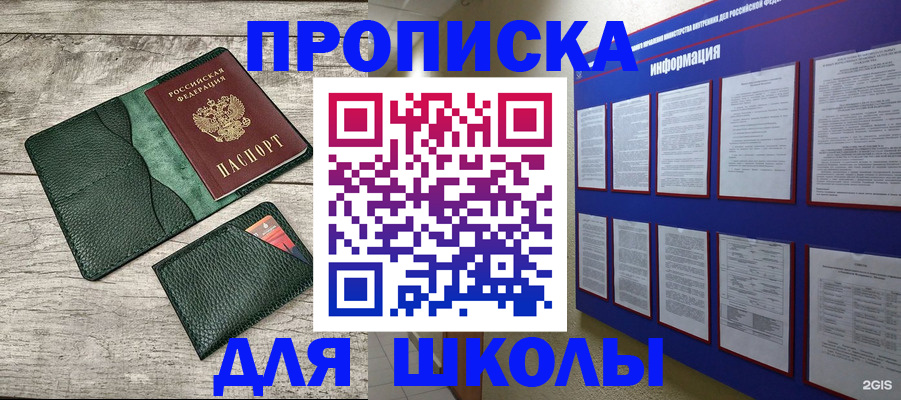 прописка для кредита в Талице